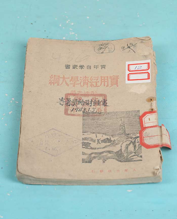藏品