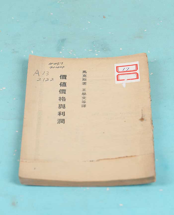 藏品