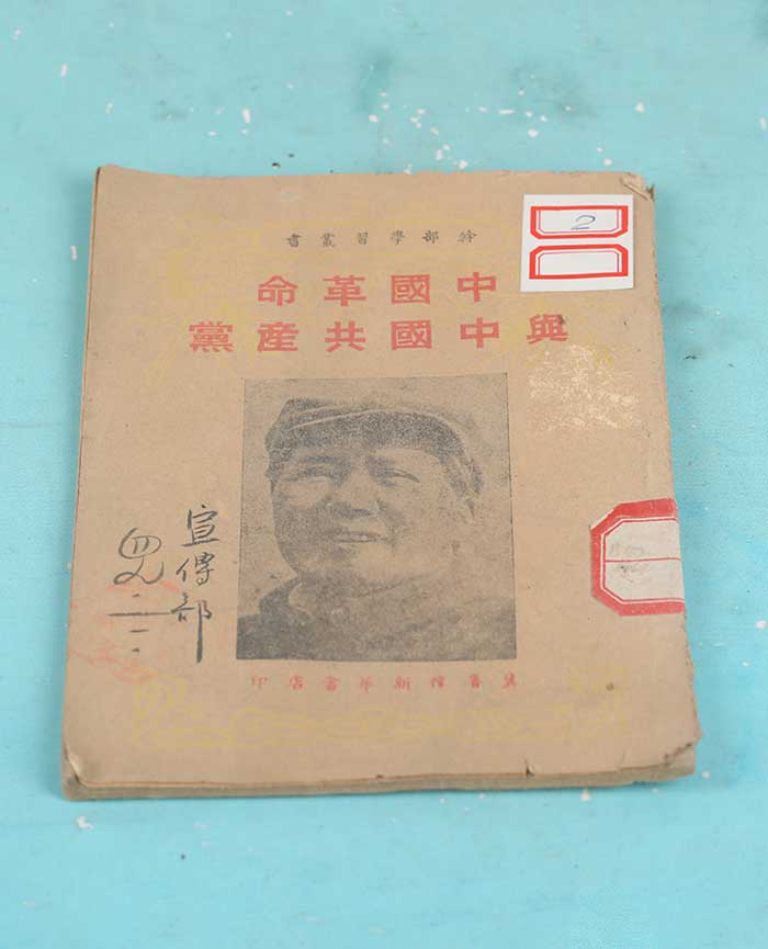 藏品