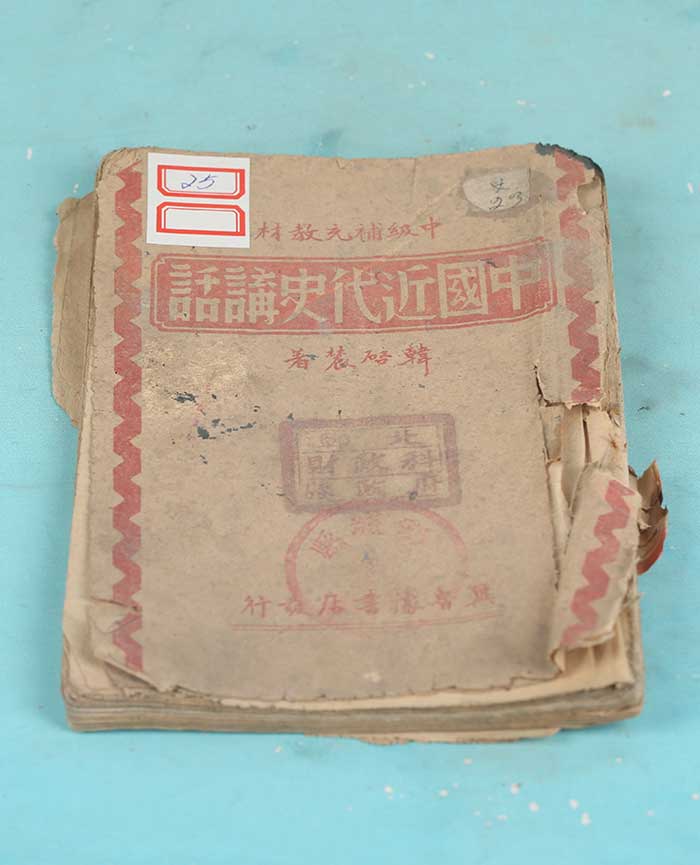 藏品