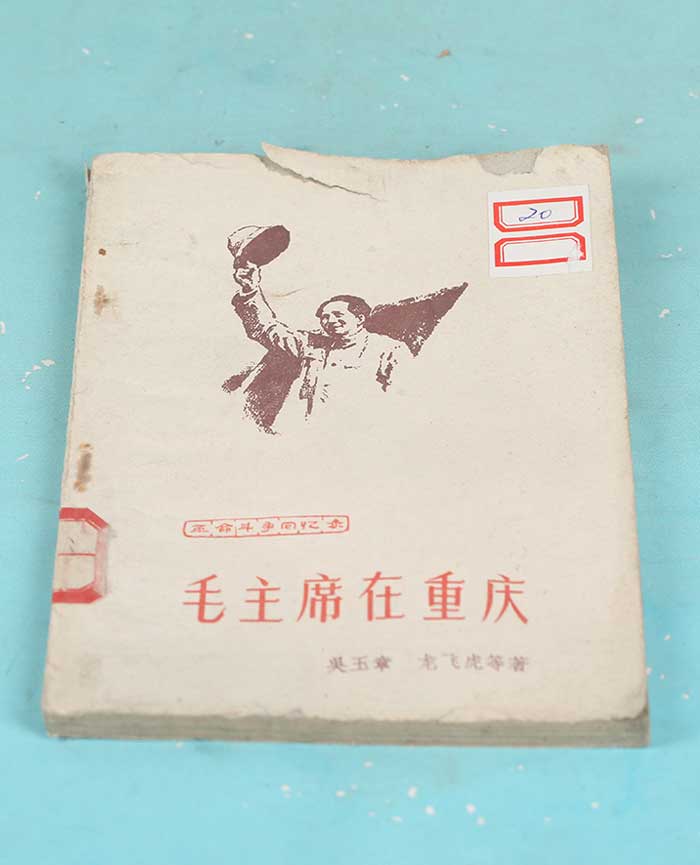 藏品