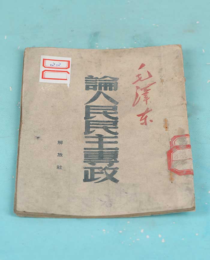 藏品