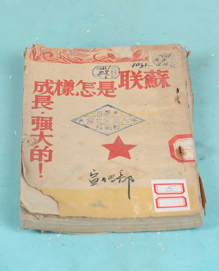 藏品
