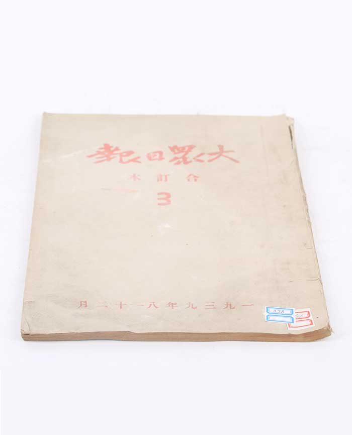 藏品