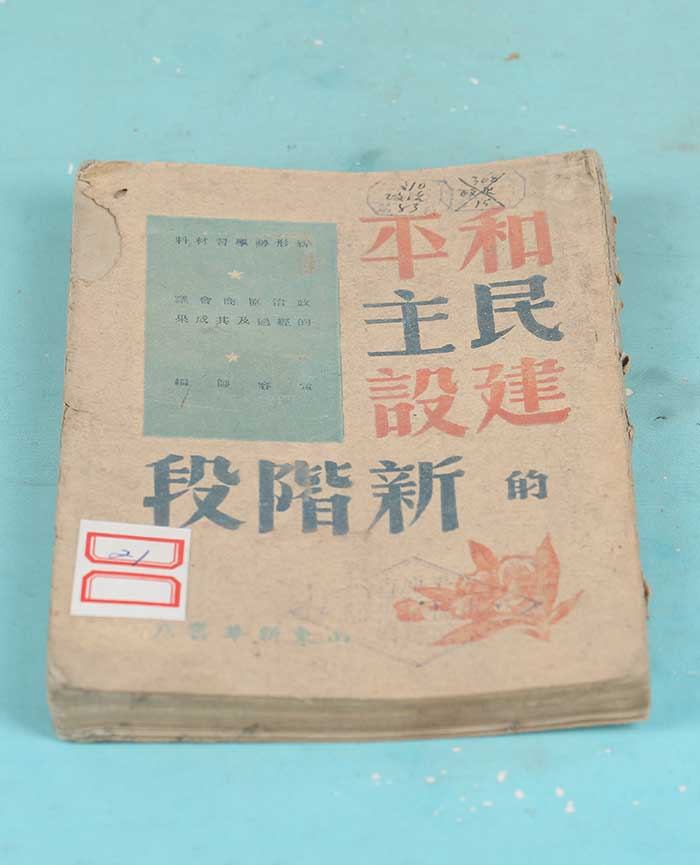 藏品