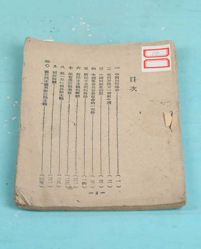 藏品