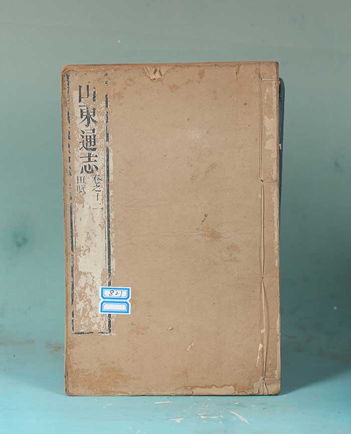 藏品