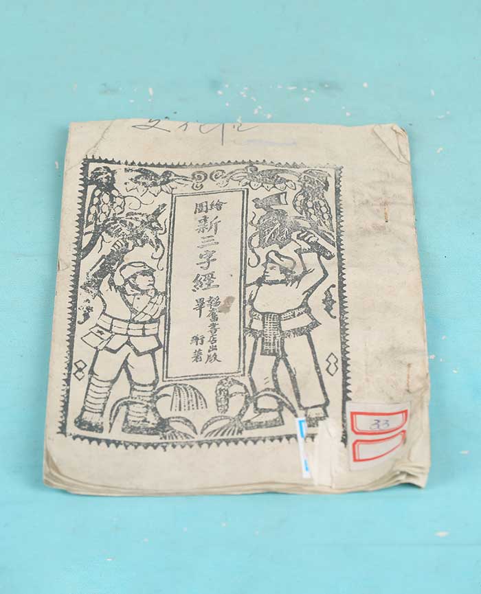 藏品
