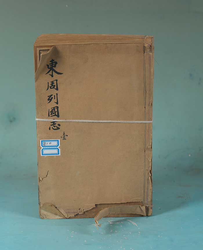 藏品