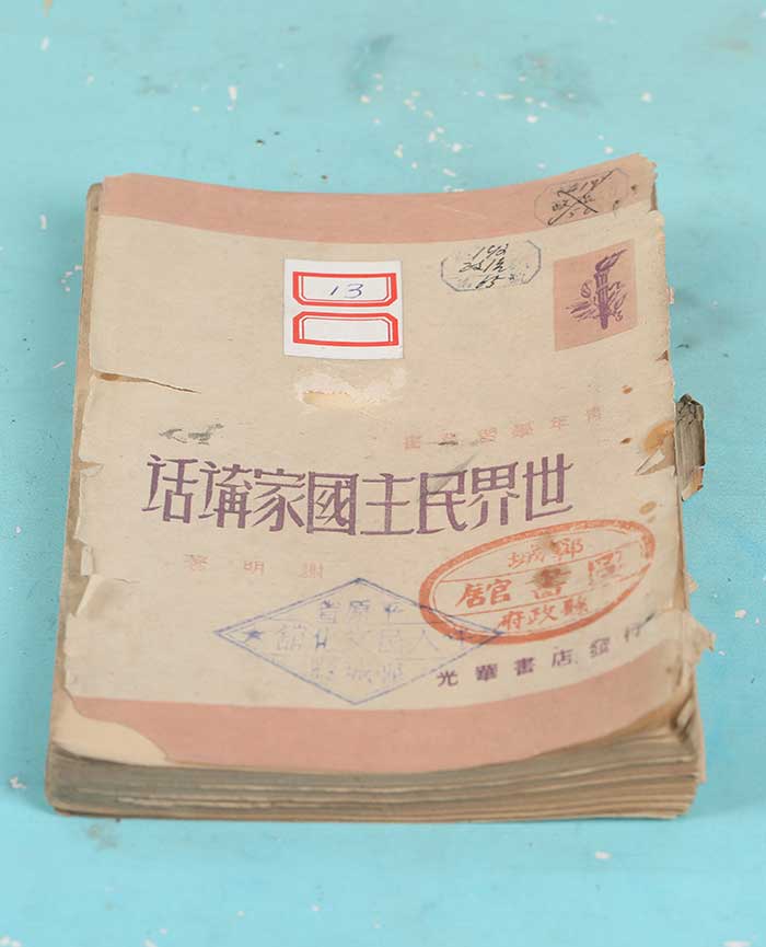 藏品