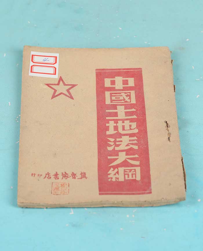 藏品