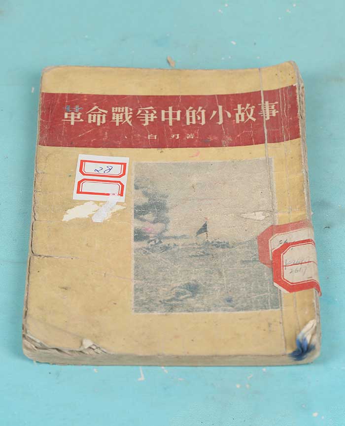 藏品