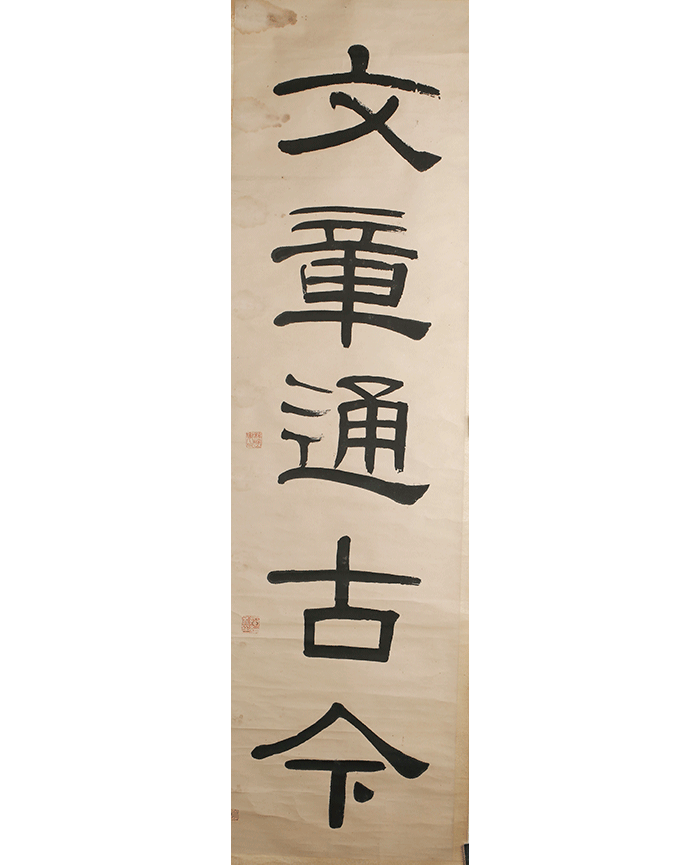 藏品
