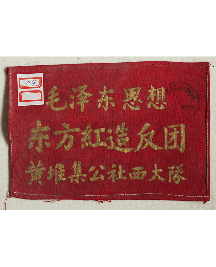 藏品