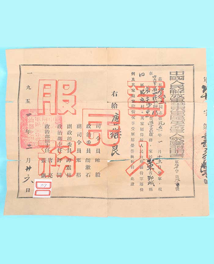 藏品