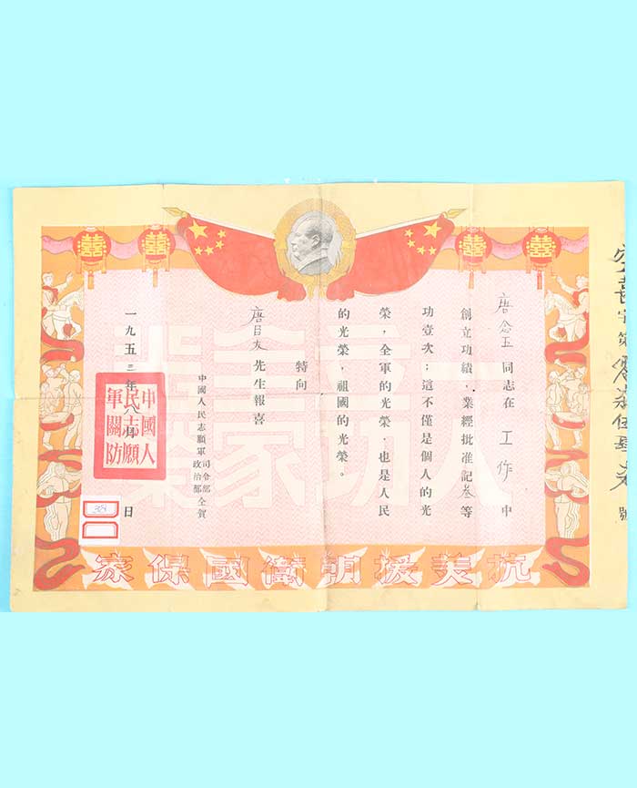 藏品