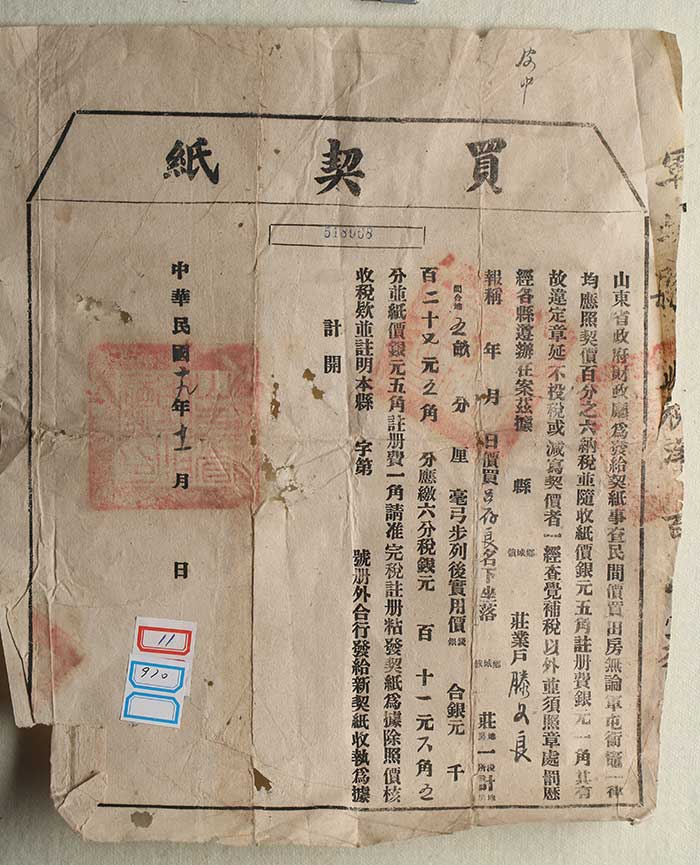 藏品