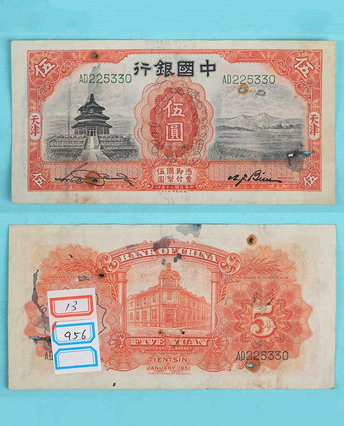 藏品