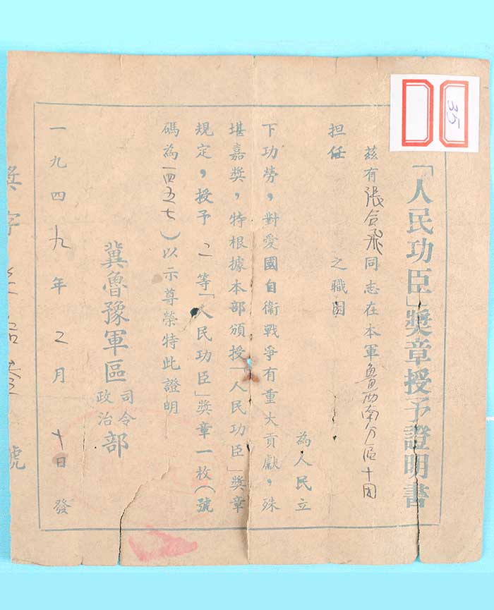 藏品