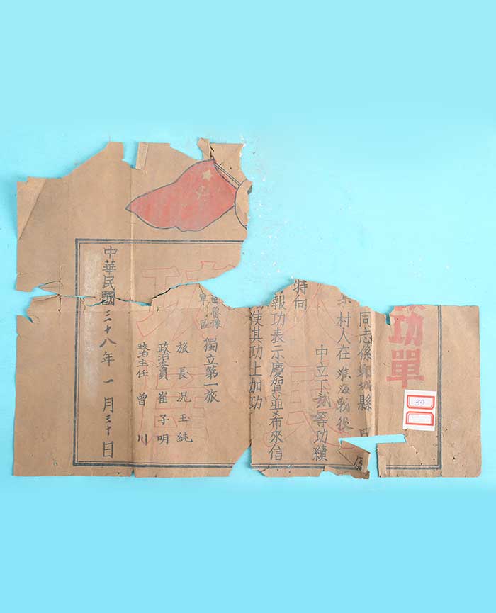 藏品