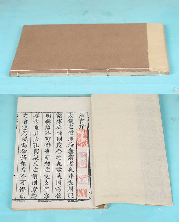 清刻本《汉魏丛书》（第五十六册）