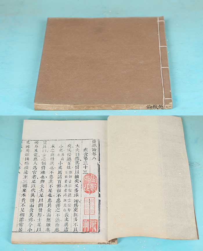 清刻本《汉魏丛书》（第五十五册）