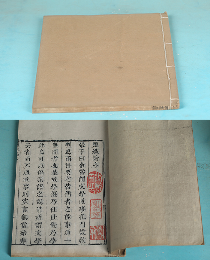 清刻本《汉魏丛书》（第五十三册）